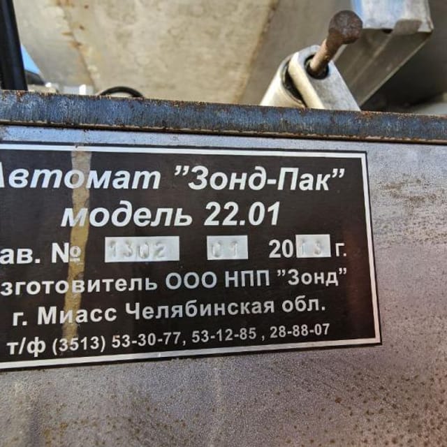 Зонд пак инв.11611