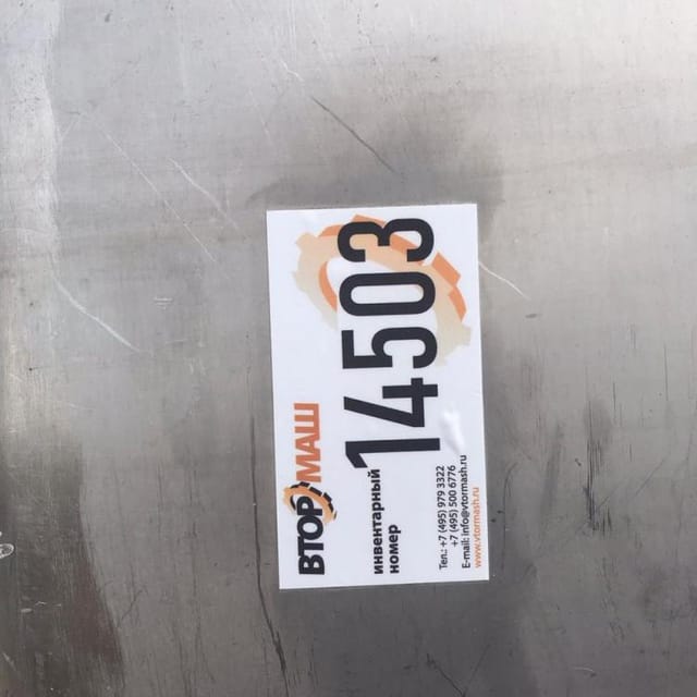 Ёмкость Я1-ОСВ 6,3м3 инв.14503