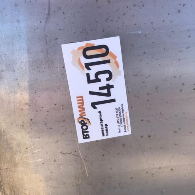 Ёмкость Я1-ОСВ 6,3м3 инв.14510