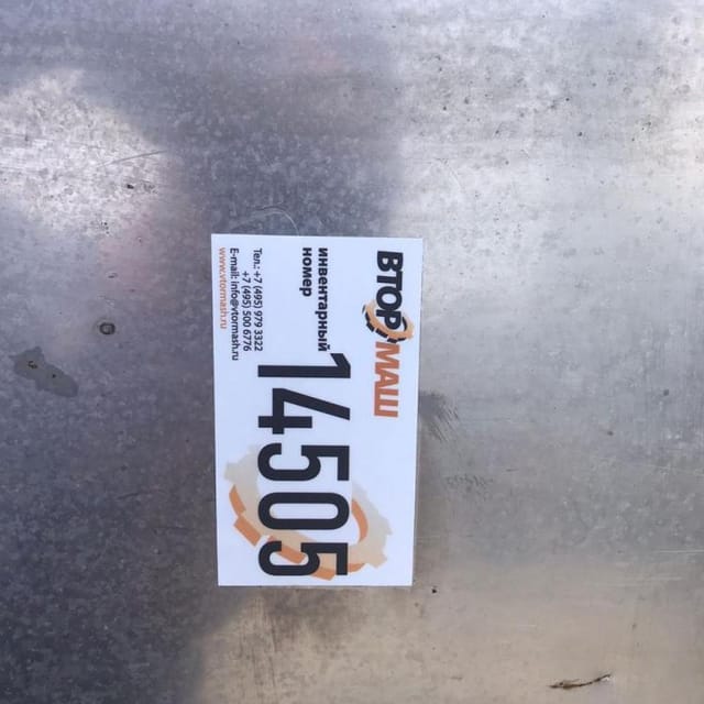 Емкость В2-ОКВ-10 инв.14505