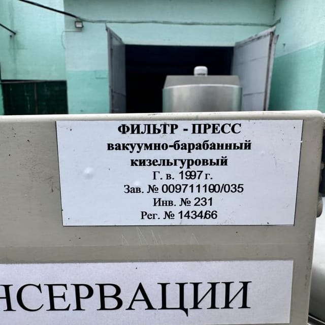 Фильтр-пресс вакуумный барабанный кизельгуровый PADOVAN инв.14512