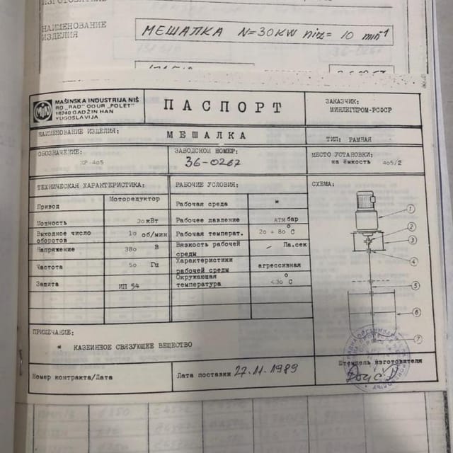 Реактор 25м3 нерж