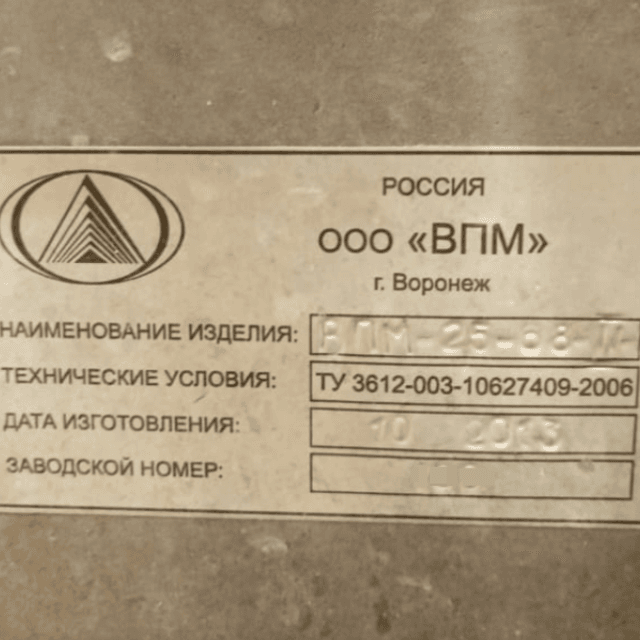 Пастеризационная установка ВПМ-2,5