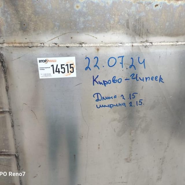 Ёмкость 7 куб.м инв.14515