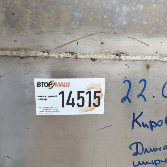 Ёмкость 7 куб.м инв.14515