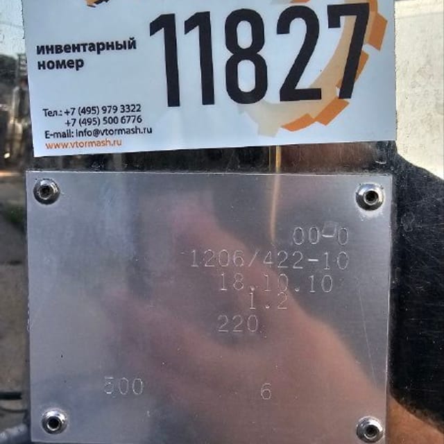 Фасовщик в стаканчики ПАСТ ПАК 2Р двухрядный (75 стакан) инв.11827