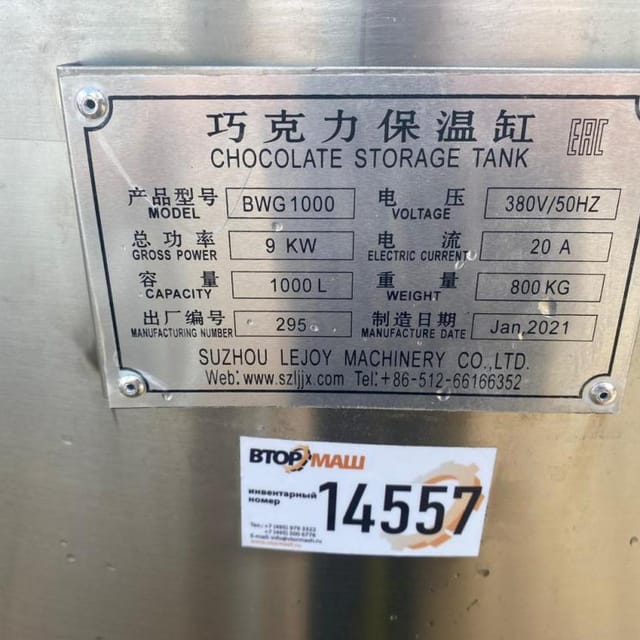 Емкость ВДП/ОПБ-1000 инв.14557