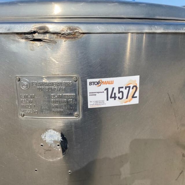 Емкость ВН-600 инв.14572