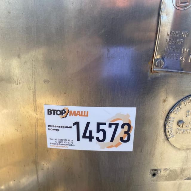 Емкость ВН-600 инв.14573