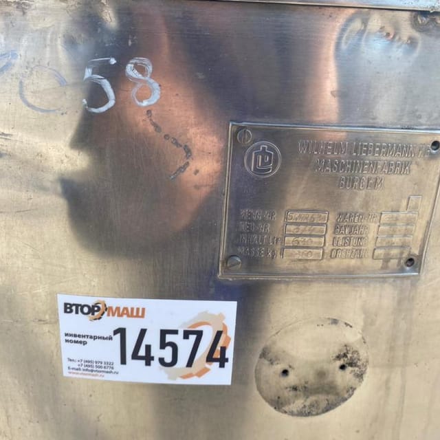 Емкость ВН-600 инв.14574