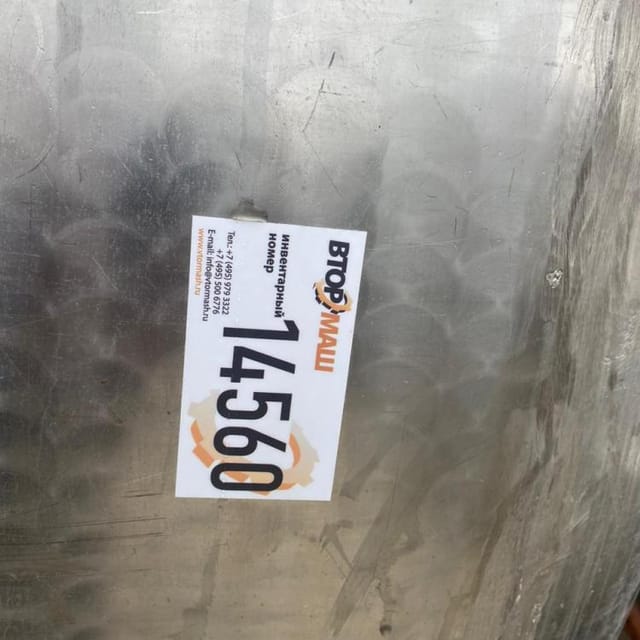 Емкость Я1-ОСВ-10 инв.14560