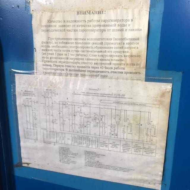 Парогенератор ПГЭ-250 инв.14516