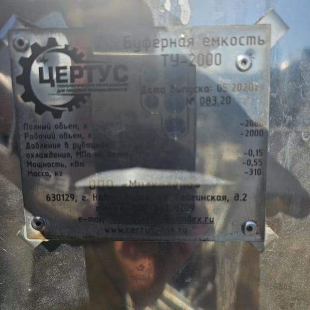 Емкость с рубашкой 2т инв.11780