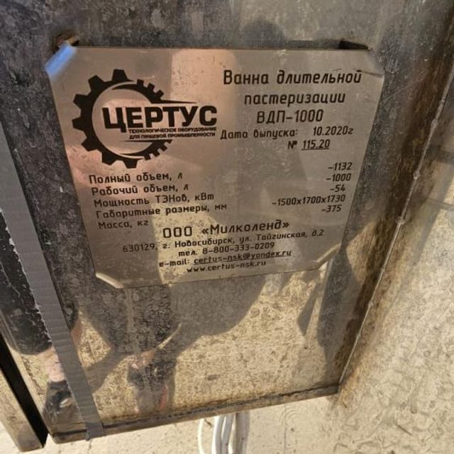 Емкость ВДП-1000 ТЭН инв.11752