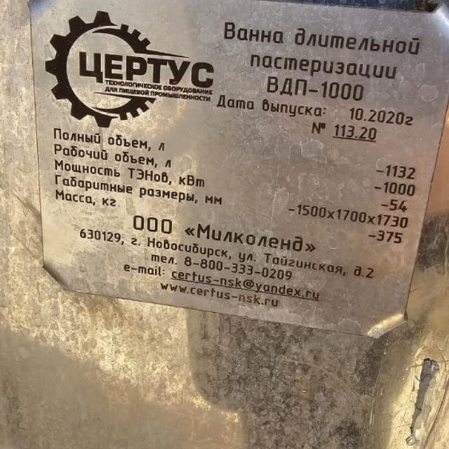 Емкость ВДП-1000 ТЭН инв.11857