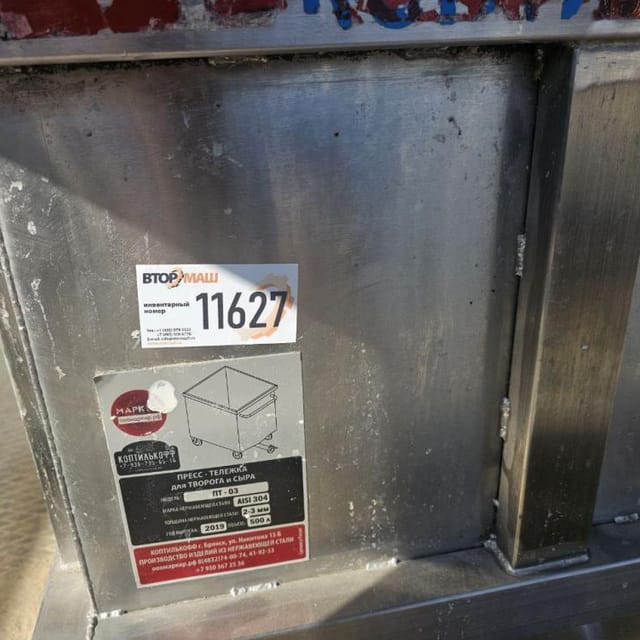 Пресс тележка ПТ-03 500л инв.11627