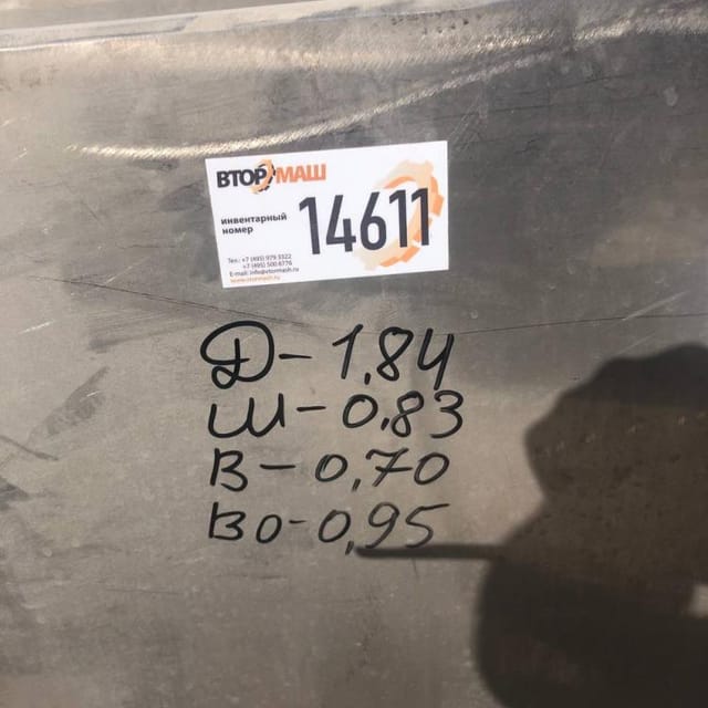 Жиротопка 1 куб инв.14611