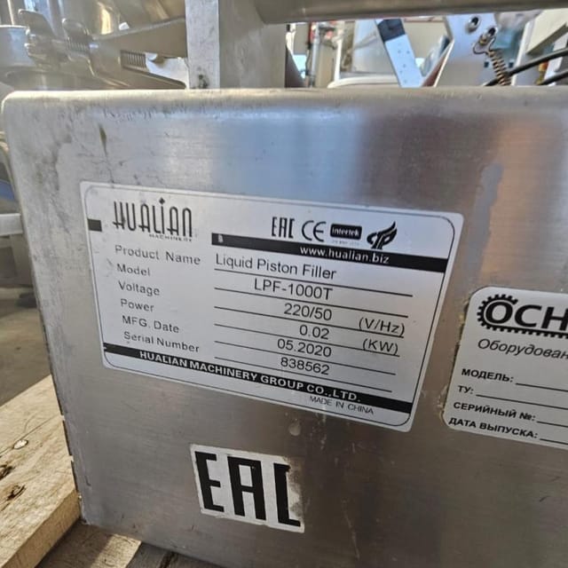 Полуавтомат дозатор Hualian инв.11731