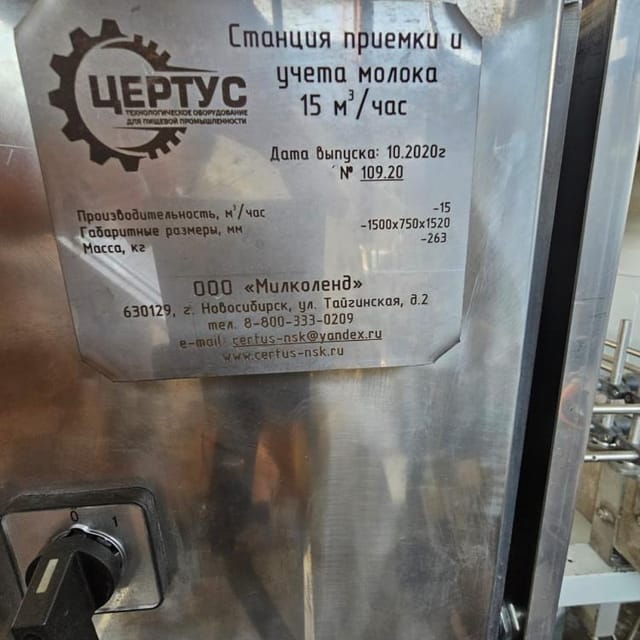 Станция приёмки и учёта молока 15 т инв.11756