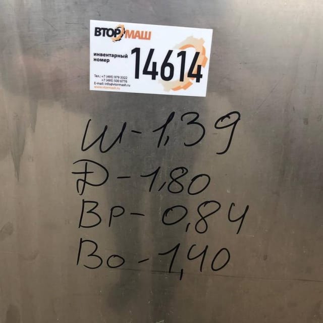 Жиротопка 1 куб инв.14614