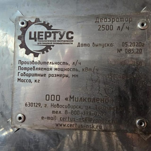 Деаэратор  2.5м3 инв.11605