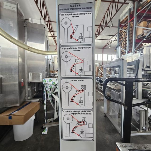 Горизонтальный упаковщик РТ-УМ-ГШ инв.11776