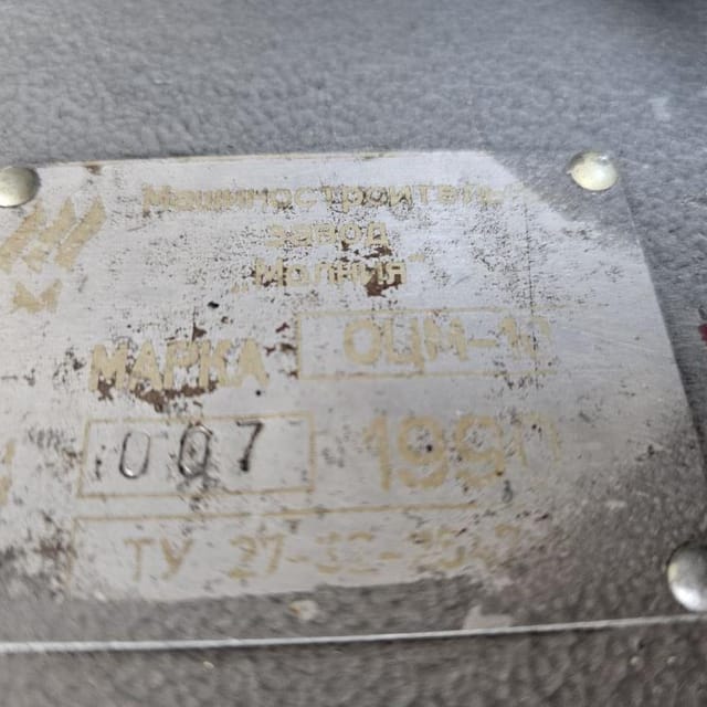 Сепаратор-молокоочиститель А1-ОЦМ-10 10куб/час инв.11685