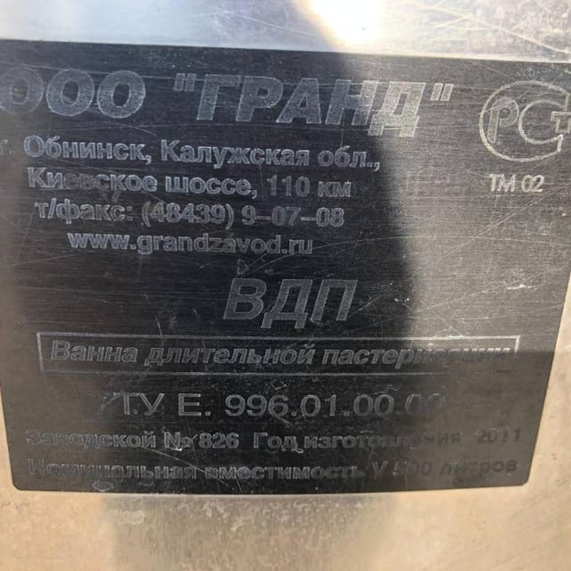 ВДП-600 инв.14636