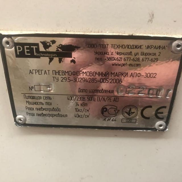 Выдув АПФ-3002 инв.14335