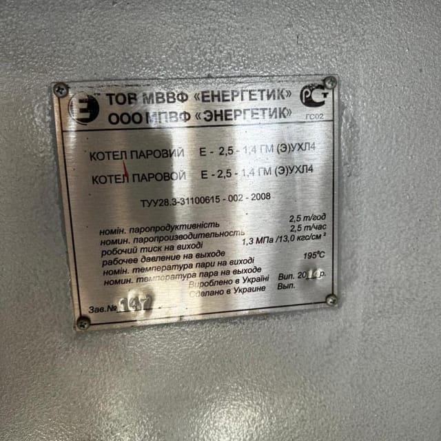 Котельная установка ТКУ3,6Г М,9