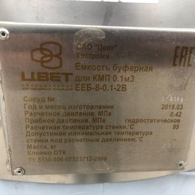 Емкость 100л  инв.14671