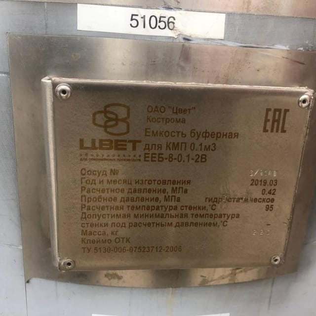 Емкость 100л инв.14674