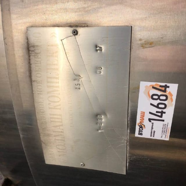 Емкость 2,5 куба термос инв.14684