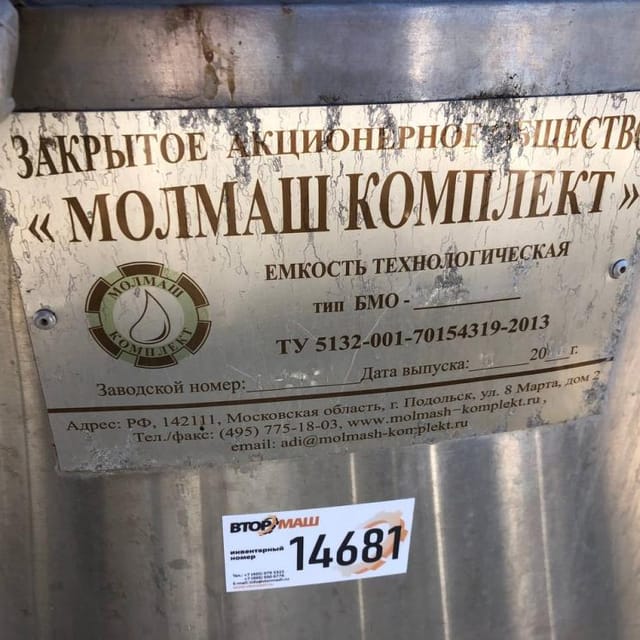 Емкость 5 кубов с рубашкой инв.14681