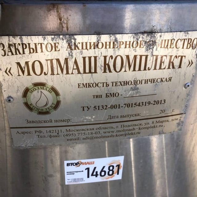 Емкость 5 кубов с рубашкой инв.14681