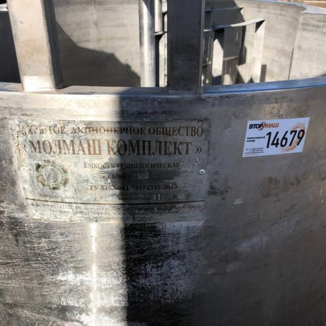 Сырная ванна 2,5 куба инв.14679