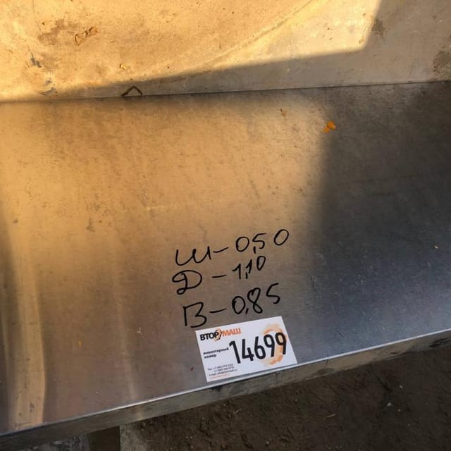 Ванна моечная, длина 1,1м инв.14699