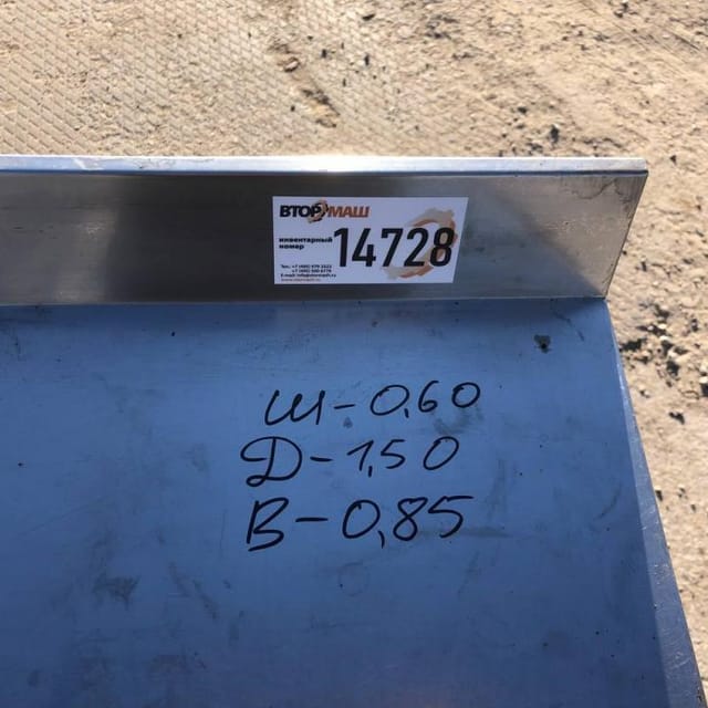 Стол, длина 1,5м инв.14728