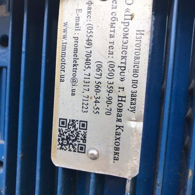 Фаршемешалка Л5-ФМ2-У инв.7677