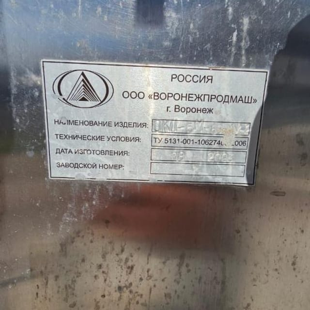 Пастеризатор 5 тонн е.2709