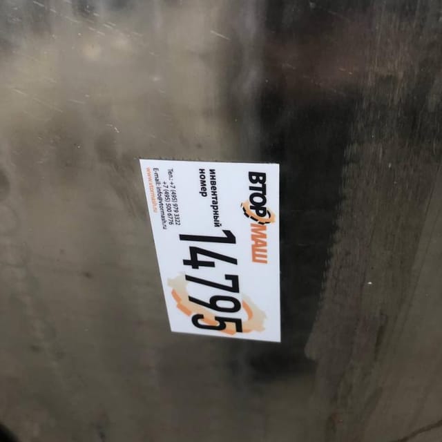 Емкость Я1-ОСВ-10 инв.14795