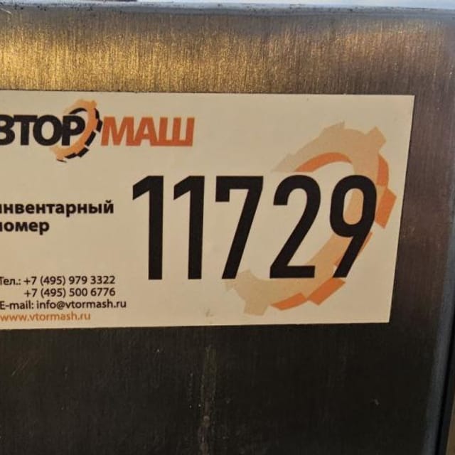 Чеддеризатор  800 кг- Афк-80 инв.11729