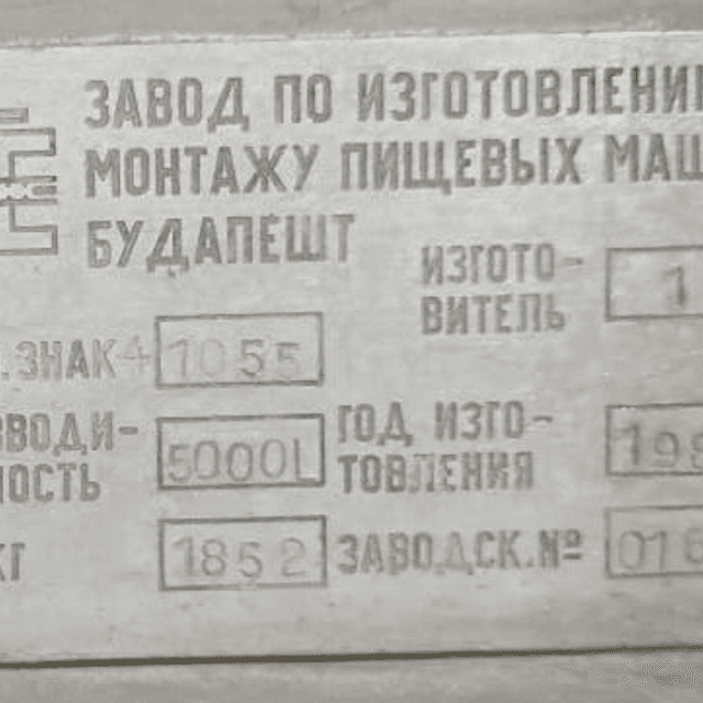Аппарат формовочный для сыра, объем 5000 литров, е.3446