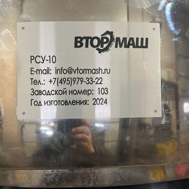 Распылительно-сушильная установка 10кг по испаренной влаге инв.11594