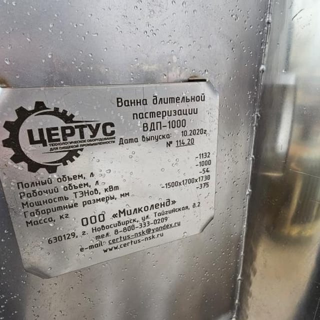 Емкость ВДП-1000 ТЭН инв.11885