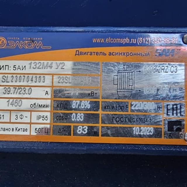 Сепаратор высокожирных сливок Г9-ОС2К инв.14522