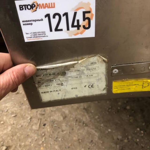 Варочный котел 150л инв.12145