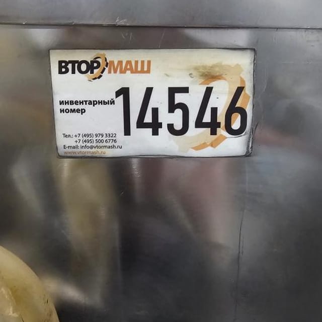 Гомогенизатор  ГМ- 1.5 инв.14546