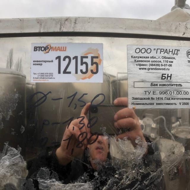 Емкость 2,5 куба термос инв.12155