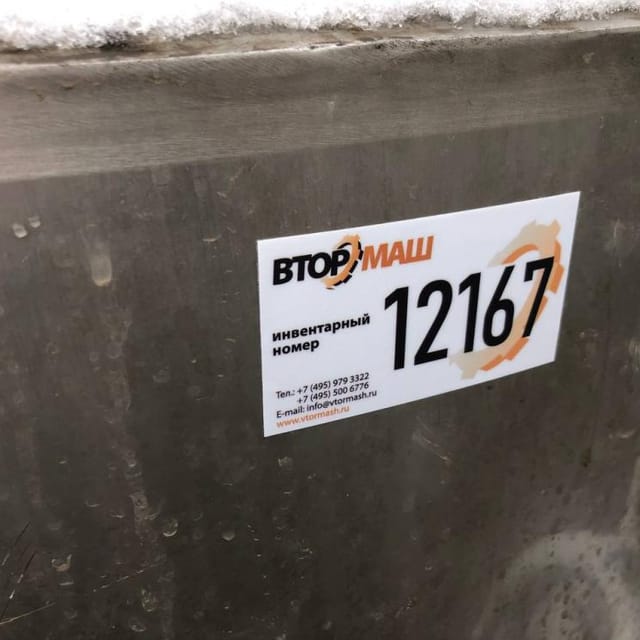 Емкость ОПБ-1000 с ТЭНом и пультом инв.12167